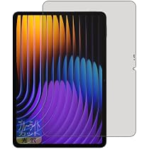Amazon.co.jp: PDA工房 Xiaomi Pad 7 / Xiaomi Pad 7 Pro (11.2インチ